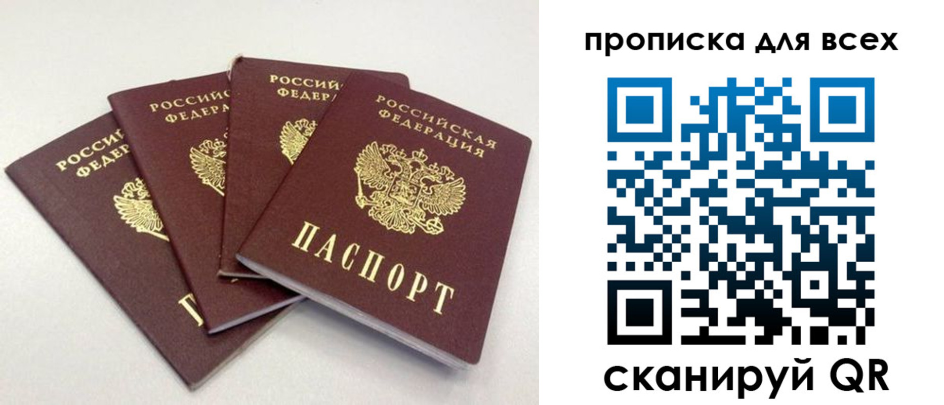 миграционный учет в Джанкое