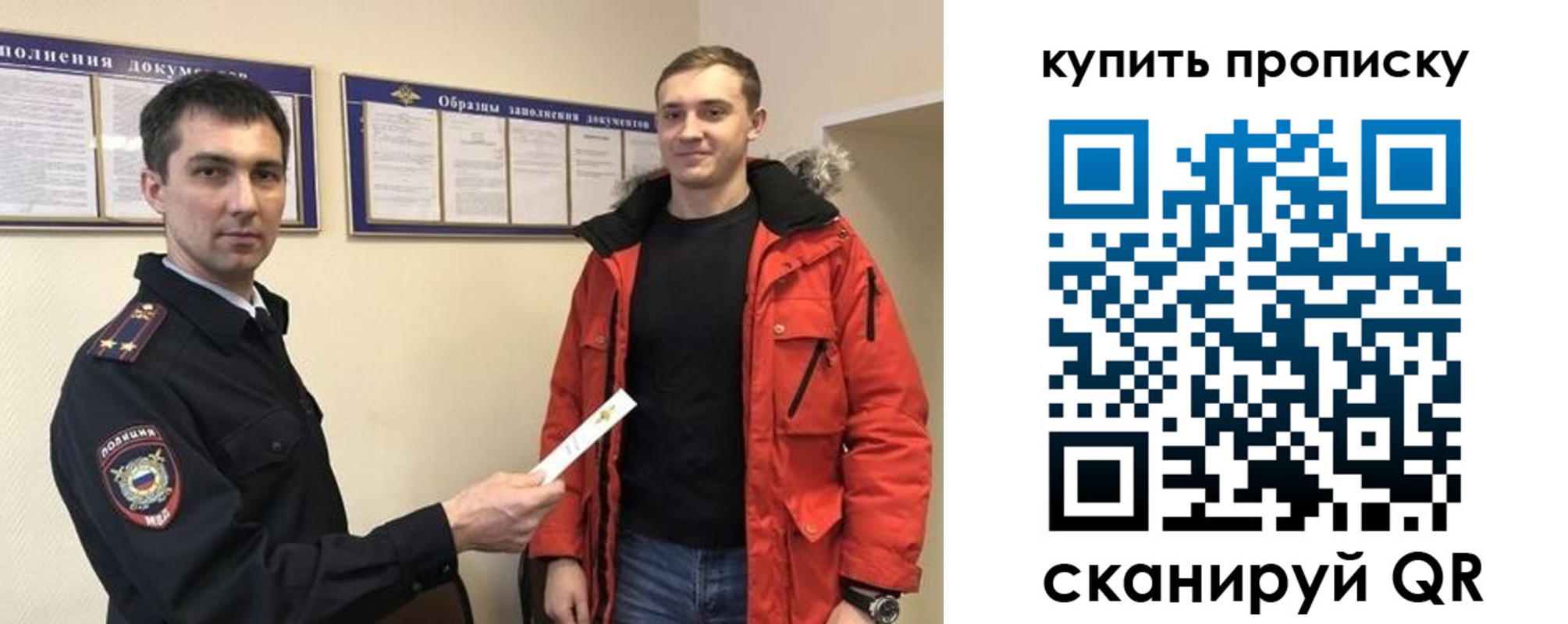 прописка для работы в Джанкое