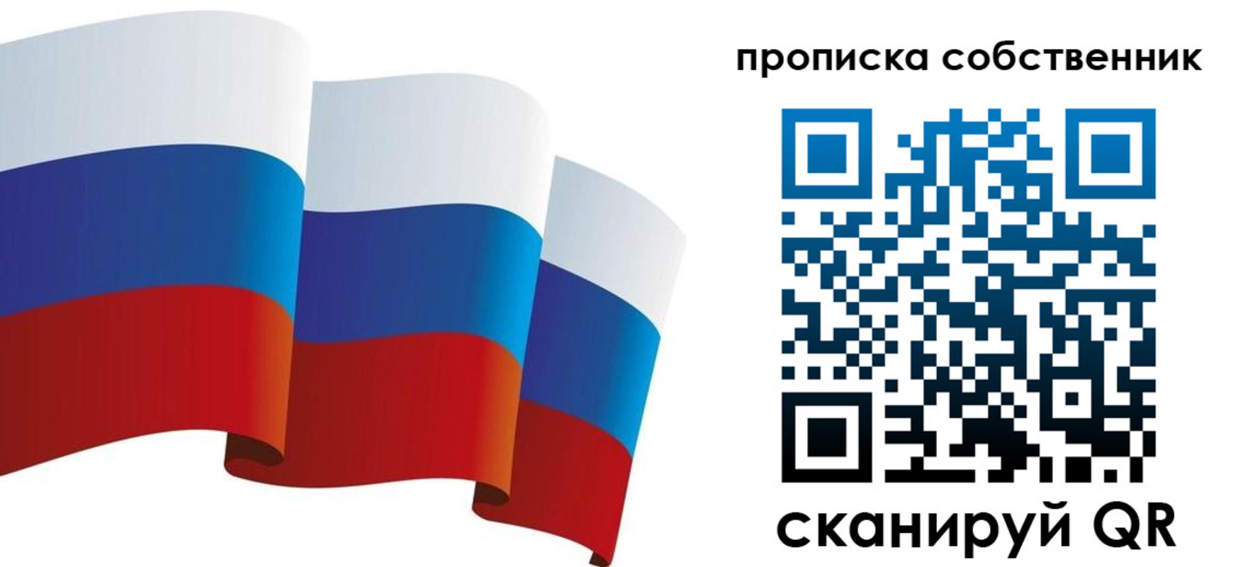 временная прописка в Джанкое