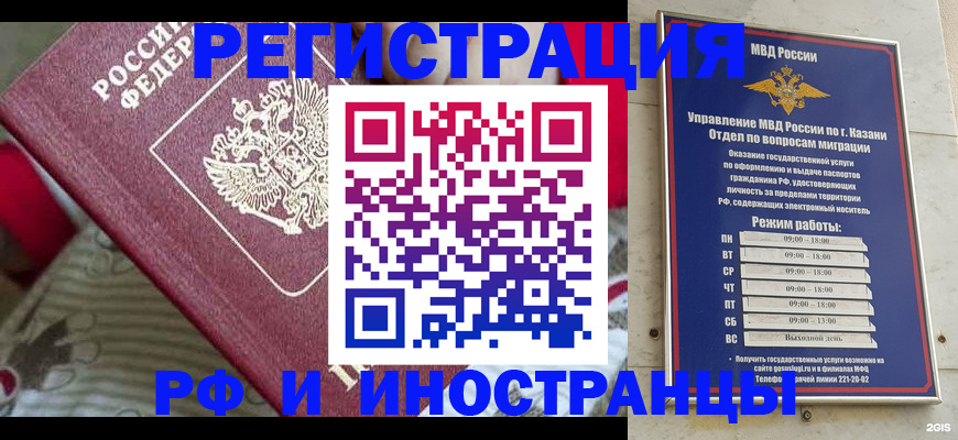 временная регистрация гарантия в Джанкое