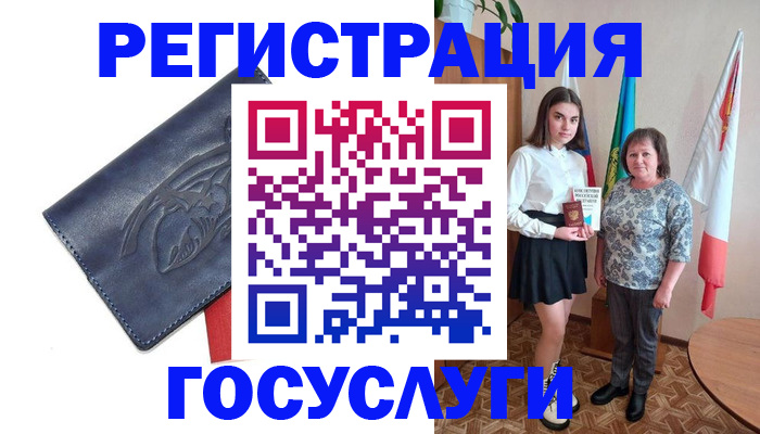 прописка регистрация в Джанкое